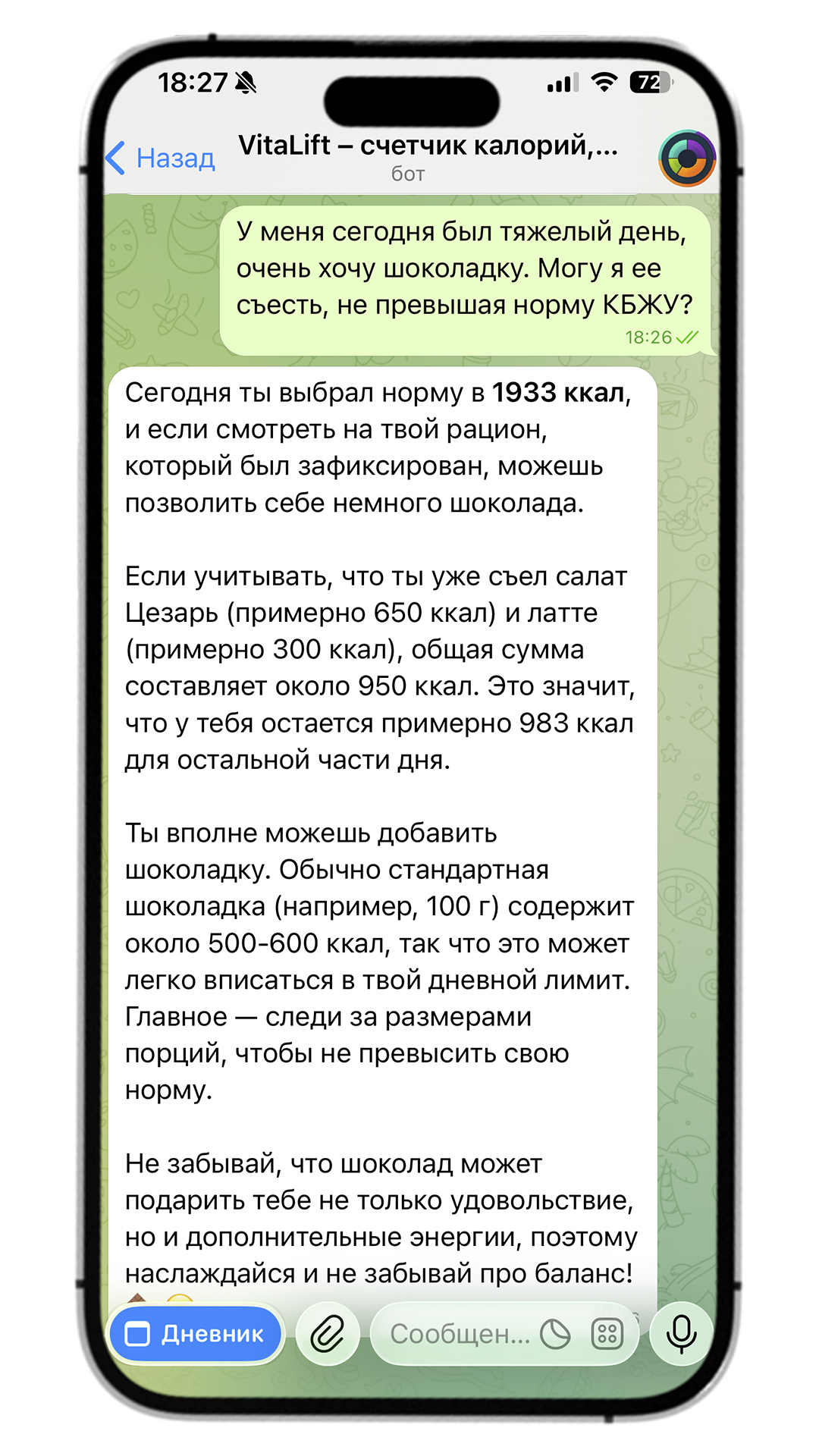 Экран чата с AI-ассистентом VitaLift